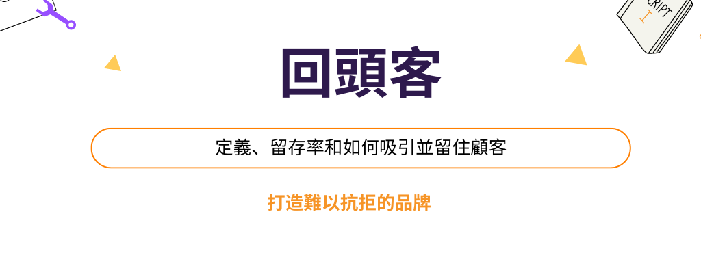 BeautyGo美容管理系統提升香港美容院回頭客比例的CRM工具介面