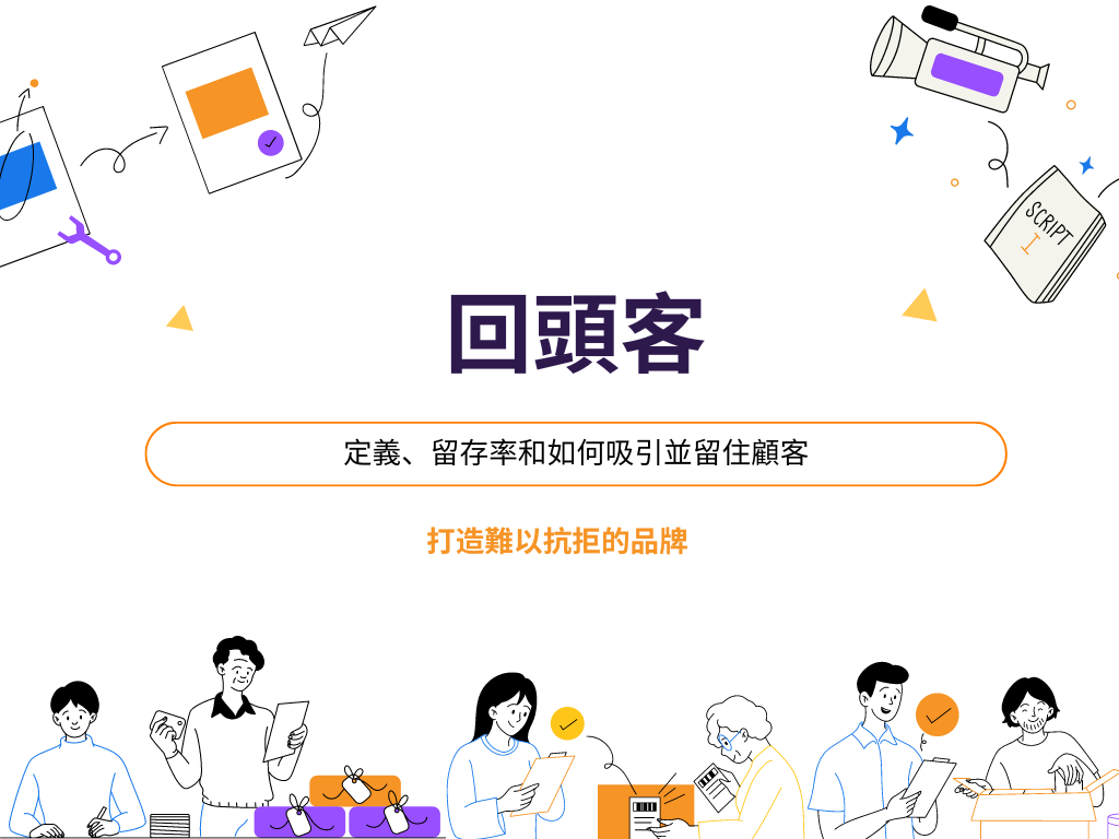 BeautyGo美容管理系統提升香港美容院回頭客比例的CRM工具介面