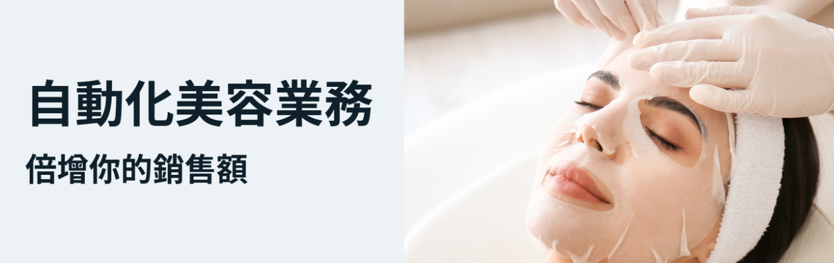 美容院業務痛點圖示，展示預約混亂、庫存兩頭難及財務核算繁瑣問題，關鍵字：香港美容院ERP系統自動化解決方案。