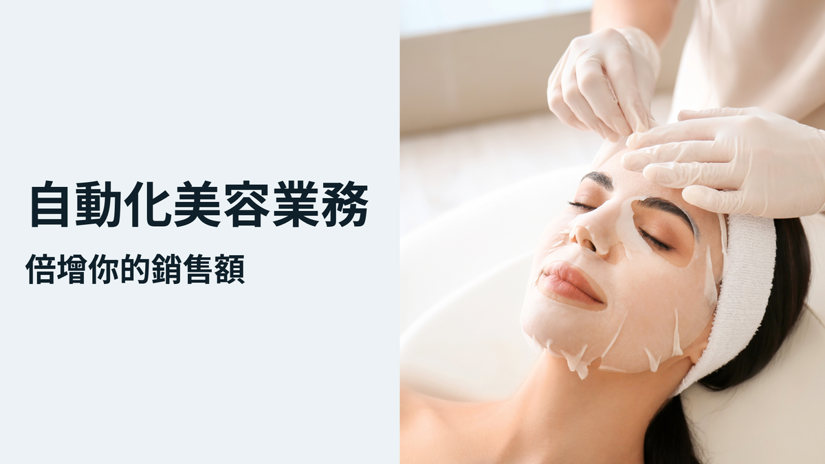 美容院業務痛點圖示，展示預約混亂、庫存兩頭難及財務核算繁瑣問題，關鍵字：香港美容院ERP系統自動化解決方案。