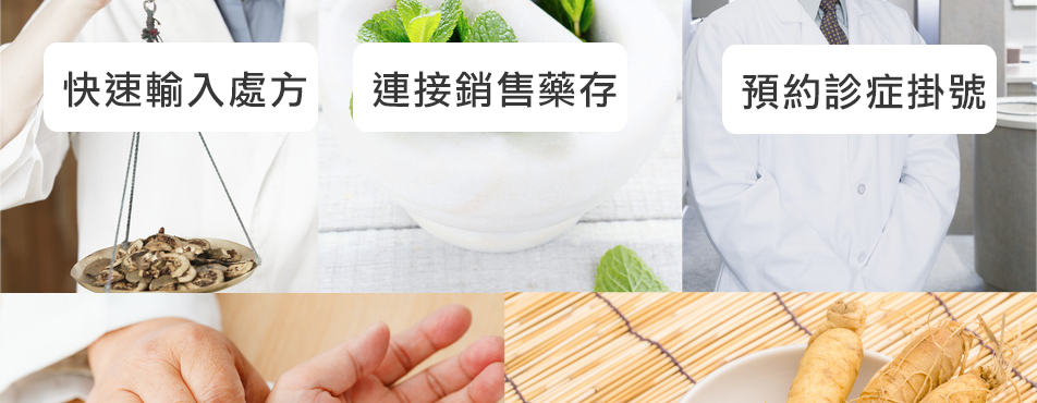 中醫診所智能排期圖示，展示初診與復診時間分配，提升診療效率和減少等待時間
