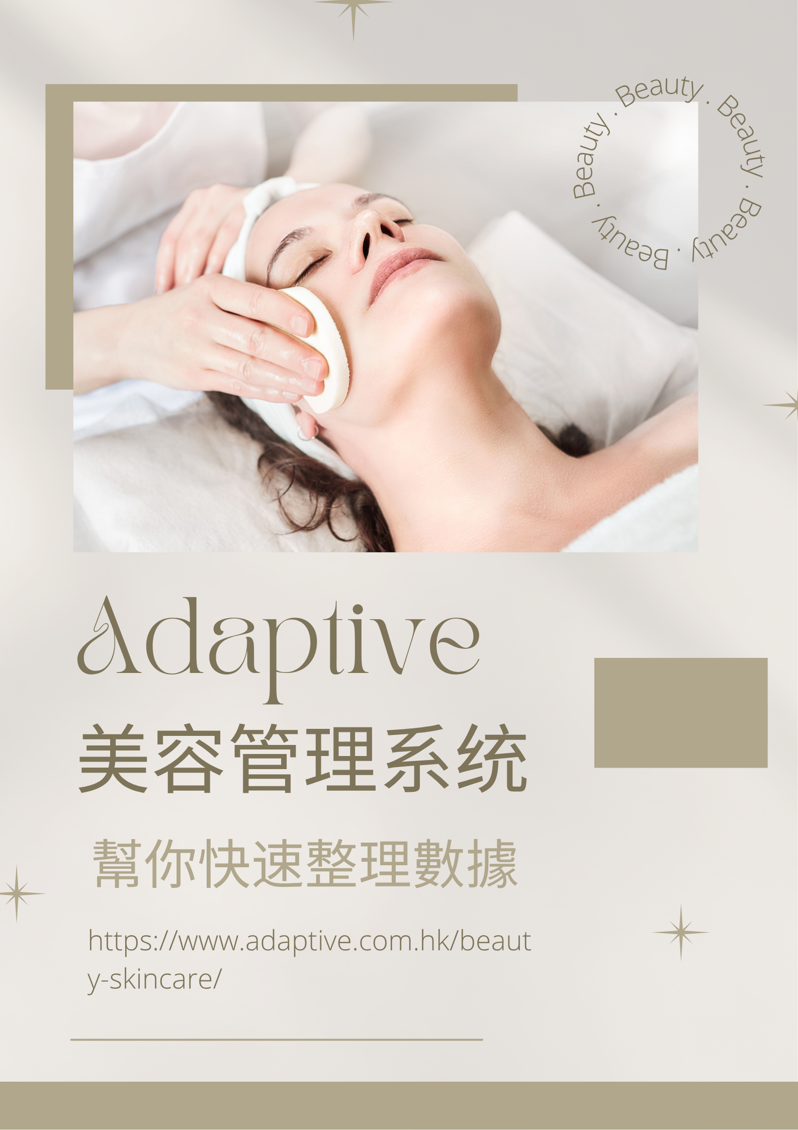BeautyGo美容管理系統協助香港美容院以數據分析提升收入30%