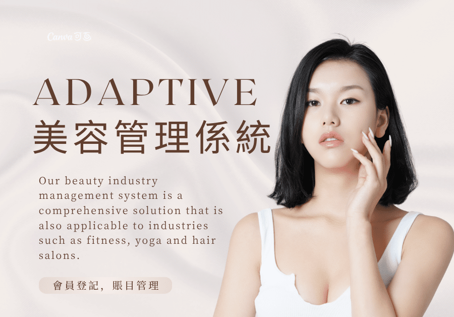 BeautyGo美容管理系統協助香港美容院實現營銷自動化，提升客戶轉化率