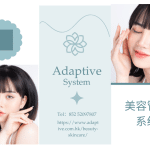 香港美容院採用BeautyGo系統進行客戶分層與營銷追蹤