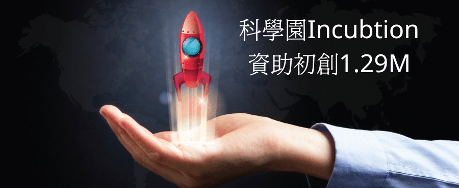 HKSTP 孵化計劃申請流程與時間軸圖解，涵蓋資格與文件清單，協助香港初創自查與規劃