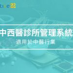 Adaptive - 23年經驗 | ERP﹑客戶管理﹑行業管理系統 | 一站式業務自動化方案