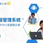Adaptive - 23年經驗 | ERP﹑客戶管理﹑行業管理系統 | 一站式業務自動化方案