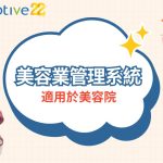 Adaptive - 23年經驗 | ERP﹑客戶管理﹑行業管理系統 | 一站式業務自動化方案