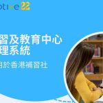 Adaptive - 23年經驗 | ERP﹑客戶管理﹑行業管理系統 | 一站式業務自動化方案