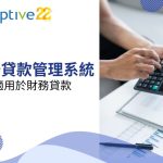 Adaptive - 23年經驗 | ERP﹑客戶管理﹑行業管理系統 | 一站式業務自動化方案