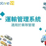Adaptive - 23年經驗 | ERP﹑客戶管理﹑行業管理系統 | 一站式業務自動化方案