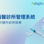 Adaptive - 23年經驗 | ERP﹑客戶管理﹑行業管理系統 | 一站式業務自動化方案
