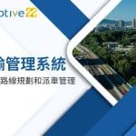 Adaptive - 23年經驗 | ERP﹑客戶管理﹑行業管理系統 | 一站式業務自動化方案