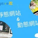 Adaptive - 23年經驗 | ERP﹑客戶管理﹑行業管理系統 | 一站式業務自動化方案